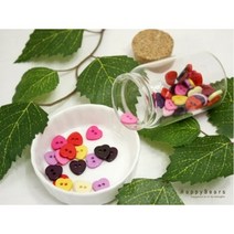 큐티하트 단추 11mm -10p/12가지컬러/장식용 /각종소품에 포인트 주기/나만의 작품 만들기/블라우스 셔, 연핑크