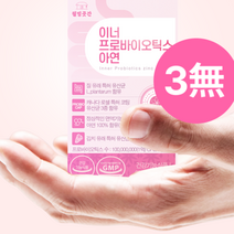 변비유산균 비만약 변비에좋은유산균 프로바이오틱스 마이크로바이옴, 이너 프로바이오틱스 아연 30포