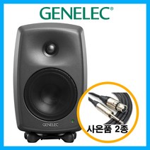 제네릭 8030C 모니터 스피커 GENELEC 5인치 다크 그레이 1통_케이블 리뷰쿠폰 증정
