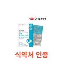 슈퍼 프로바이오틱스 한미헬스케어유산균 30캡슐 식약처 식약청 인정 인증 해썹 haccp 영양제 장 청소 쾌변 배변 변비 아연 셀렌 신 바이오틱스 특허 락토바실러스, 30캡슐X2개