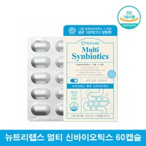 3세대 시너지 유산균 뉴트리랩스 멀티바이오틱스 캡슐형 100억 보장 유산균 신바이오틱스 갈락토올리고당 프롤린 백억 유산균 아연 수입 프리미엄 복합 유산균 프로바이오틱스 캡슐