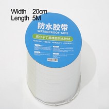 방근시트 부틸 고무 테이프 알루미늄 호일 방수 테이프 지붕 호스 유리 수리 탄성 스티커, 20cmx5m