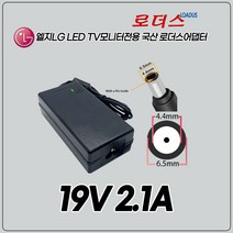 LG모니터27TN600S 27TK600D 27TK600D-WH 29UM55-P 29UB55-B 34UM57-P M2432D-PZ 전용 19V 2.1A 국산어댑터(접지제품), 1개, 어댑터+3구 원파워코드1.5M