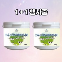 뉴질랜드 초유 단백질 1+1 산양유 단백질 분말 중 구입 프로틴 가루 mbp 네덜란드 노인 단백질 락토페린 엠비피 마그네슘 유단백추출물 차 파우더 추천 고급 대용량, 초유프로틴 200g+200g