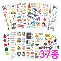 종이나라 세상의 모든 스티커 총집합 학습준비물 교재용 데코용 여기서 한방에 끝, 1500교재 교육용투명스티커 축구-027