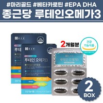 메리골드 마리골드꽃 블루베리 추출물 루테인 오메가3 베타카로틴 오메가3리 EPA DHA 로테인 루태인 빌베리 오메가쓰리 오매가 비타민 A E 캡슐 건강기능식품