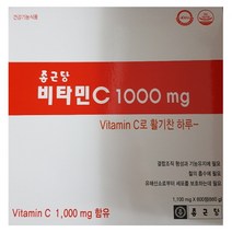 종근당 비타민C 1000mg 600정 1통, 종근당 비타민C 600정 1통