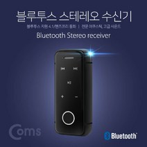 JoysXY303 블루투스 리시버 BT4.1 3.5mm 스테레오 리모트 컨트롤 진동 지원 검정, 본상품선택
