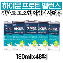 하이뮨 프로틴밸런스 단백질 음료 하이문 보충제 부모님 온가족 아버님 직장인 아빠 갱년기 시니어 식품 할머니 노년 50대 엄마 어머님 노인 40대 중년 패밀리 남성 코스트코 여자 7
