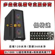 조립식 컴퓨터 게이밍 사무용 가성비 조립컴 데스크탑 커스텀 고사양 데스크톱 베어본 주식용, FREE, P(12베이+7팬)
