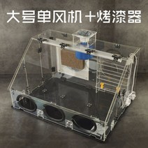 도색부스 도장 에어브러쉬 프라모델 페인트 스프레이부스 분진, 도색부스4