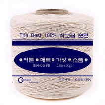 [마마니트] 동방면사 무색 순면콘사 뜨개실, 무색순면콘사 18합