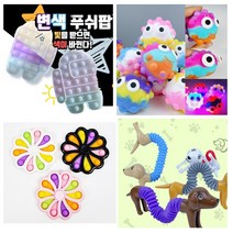 팝튜브 색깔 별하는 팝잇 소리나는 푸쉬팝 야광 스피너 팝잇볼 피젯 스피너 파빗, 08. 화이트 레인보우 팝잇