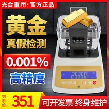 금 밀도 함량 측정기 귀금속 백금 실버 순도 검출기, 클래식 베어메탈 최대 무게 300g