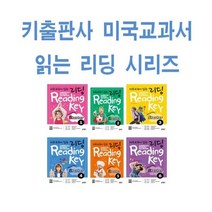 키출판사 미국교과서 읽는 리딩 Key Preschool Starter 예비과정편 스타터 1 2 3 4 5 6, 미국교과서읽는리딩PreschoolStarter2