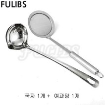 FULIBS 오일 분리기 스테인레스 스틸 가정용 주방 오일 수프 분리기 긴 손잡이 수프 스키밍 거름망, 2P