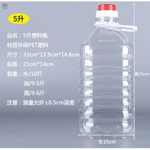 물통 플라스틱 생수 빈통 투명 뚜껑포함 식품급 플라스틱통 20l리터 5L10L10근 통, T01-5리터10근(4개 기본)(우편