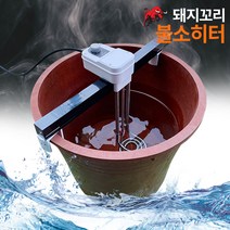 JL 돼지꼬리히터 신형 국내산 전기온수히터 물데우기, TLHT7270 (700mm/2.7kw)(거치대미포함)