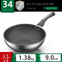 DFMEI 스테인레스 스틸 wok no oil fume non-stick wok no 코팅 프라이팬 유도 밥솥 가스 wok 팬, 34CM 단일 냄비 [접착제]