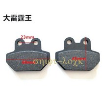 브레이크 패드 오토바이 전기 자동차 전면 후면 디스크 50cc 125cc 150cc 250cc Taotao 혼다 CBR CRF CTCT CBX 스쿠터 Moped, L