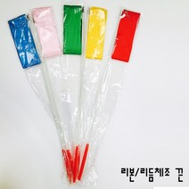 BK리본 리듬체조 끈, 노랑