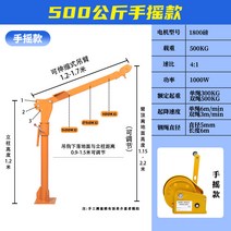 1톤 호이스트 접이식 가정용 크레인 트럭 탑재 12V 24V 캔틸레버 220V 전기, 1.500公斤手摇款