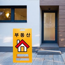상가 입구 부동산 입간판 가게 접이식 위치 표시 PE A형 표지판 식당 카페 유도 입구 간판 안내판, uv+포맥스/ 소 단면인쇄, 1개
