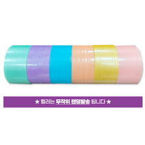 엘제이글로벌 찐득볼 테이프공 만들기 4.8cm 5롤 알뜰세트, 찐득볼 4세트(25개)