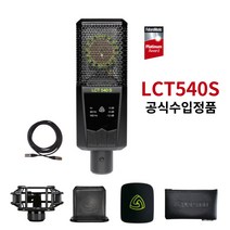 LEWITT SUBZERO 레코딩용 콘덴서 마이크, LCT540S
