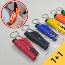 [1+1] 더블제이 차량탈출 망치 3IN1 안전벨트 절단 유리망치 키링 자동차 유리깨기, 블랙_자동차 비상 탈출키트, 옐로우_자동차 비상 탈출키트