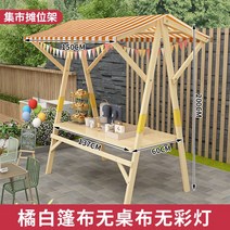 가판대 프리마켓 테이블 진열대 노점 행사 매대 미니, 주황색 흰색 150x60x200 식탁보 없음