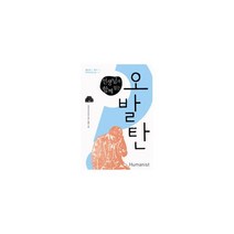 선생님과 함께 읽는 오발탄