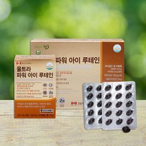 [당일발송](울트라 파워 아이 루테인 4개월분) 노화 황반변성 청소년 눈건강 천연 영양제 비타민 약