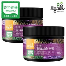 [토종마을] 유기농 밀크씨슬분말 100g, 2개