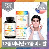 식약처 기능성 인정 미국산 수입 종합 멀티 영양제 비타민 미네랄 올인원 90캡슐 대용량 고함량 멀티팩 남성 남자 여성 여자 갱년기 20 30 40 50 60 70 대 원데이 팩, 1박스 90캡슐