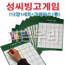 기쁜우리게임창고 빙고게임 카드 숫자빙고 영어빙고 성씨빙고 OX퀴즈 도전골든벨 게임 용품, 성씨빙고게임