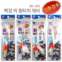 [BK-334]찌 원터치채비 1개 고등어 전갱이 볼락 전어, 찌2호 바늘10호