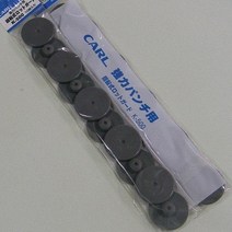 CARL 일본 카알 거꾸로 펀치 HD-520N 원형판/10개입