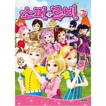 서울문화사 소피루비 7