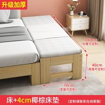 원목 침대 확장 베드 난간 사이드 벤치 엑스트라 맞춤, 침대 + 매트리스 180x70x40