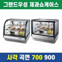그랜드우성 미니 제과쇼케이스 카운터탑 W700 GWBKHM07CS2F GWBKTM07CS2F, GWBKTM07CS2F W700 곡면