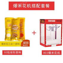 기계 메이커 팝콘 업소용 영화 레트로 간식 만들기, G