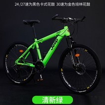 JEEP 지프 알루미늄 산악자전거 남녀공용 오프로드 펫바이크 충격흡수 레이싱카, 27.5인치, 24단 그린