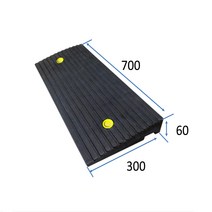 KRS 차량진입판 700 - 420 - 90 (9Cm) 상가진입판 장애인경사로