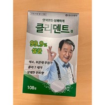 동아제약 클리덴트 정 틀니세정제, 108개입, 4개