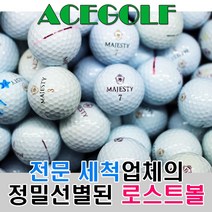 프리미엄 로스트볼, 30개, 마제스티 화이트 혼합 A-