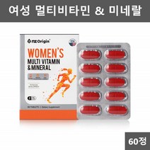 여자 여성 종합비타민 20대 30대 여자 비타민 여자 여성 멀티비타민 종합영양제 수험생 40대 50대 비타민 20대 여성 여자 영양제 30대 여자 여성 영양제 히알루론산
