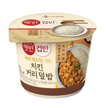 CJ더마켓 탕비실 업소용 식당용 PC방 탑티어 햇반 컵반 치킨커리덮밥 간편식 컵밥 국밥 냉동밥 솥밥 점심 도시락 278G, 34개