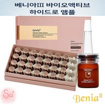 (수플러스)베니아3 바이오액티브 하이드로 앰플 1box 28일분 LED마스크 갈바닉 주름