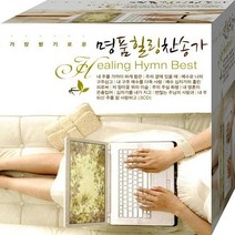 치유 찬송가 CD 3장 패키지 음반 노래 명품 힐링 자아